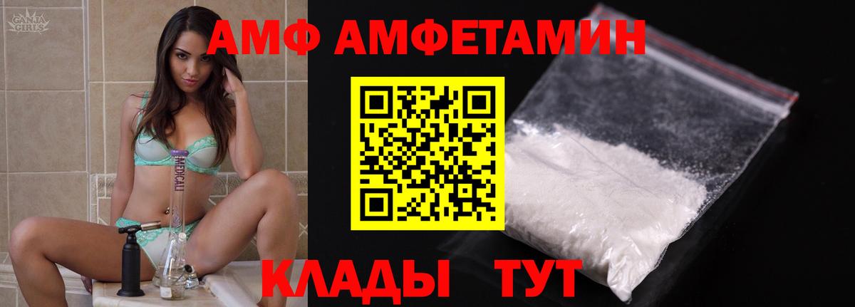 АМФЕТАМИН  Amphetamine Premium  Вход с VPN  Людиново 