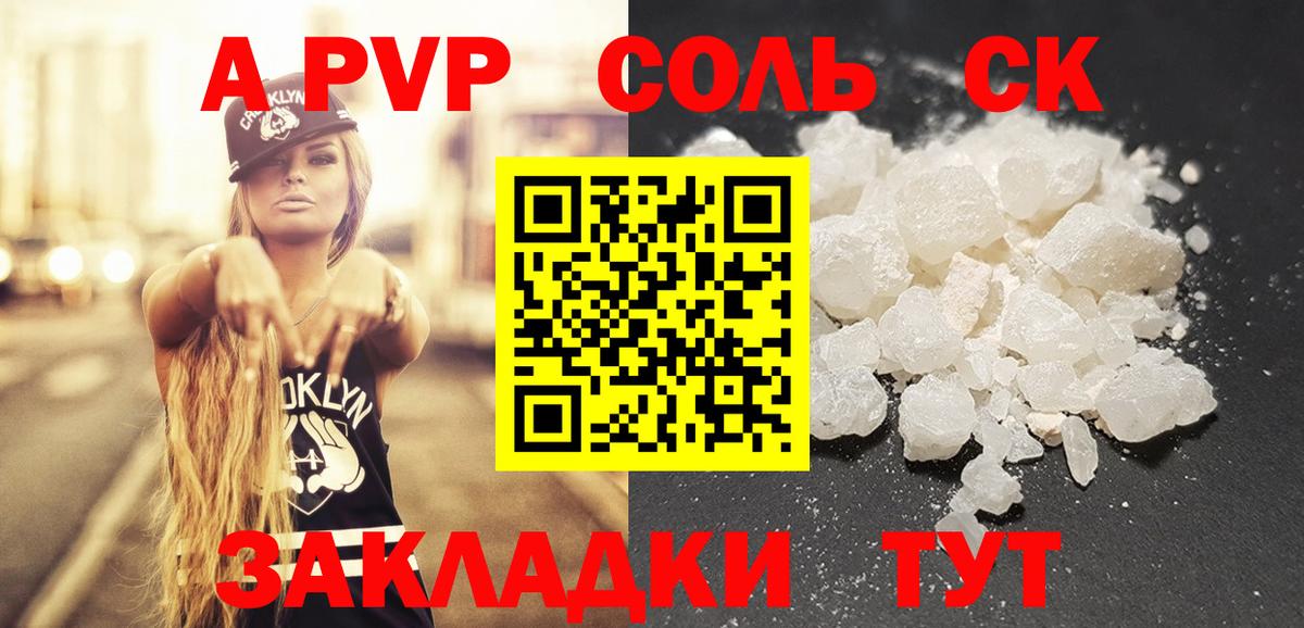 Alfa_PVP СК КРИС Людиново