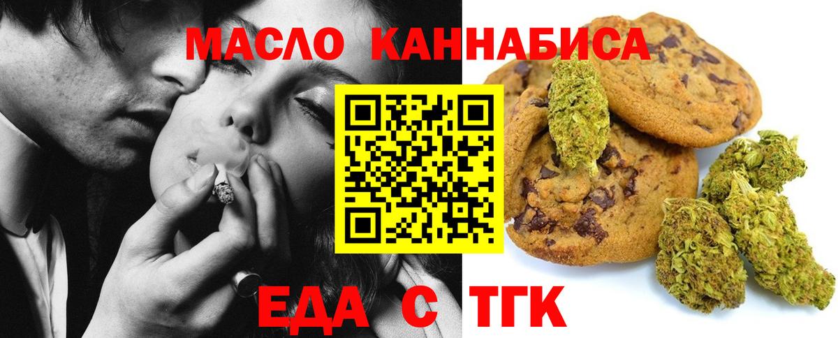 Cannafood марихуана Людиново
