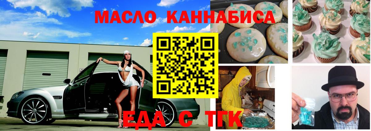 Cannafood марихуана  Вход с VPN  Людиново 