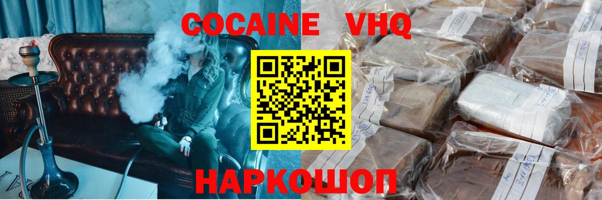 КОКАИН  Кокаин Fish Scale  Кокаин Columbia  Вход с VPN  Людиново 
