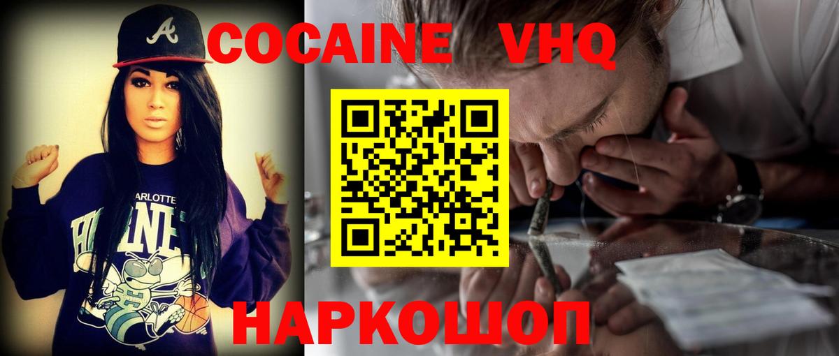Кокаин Columbia Людиново