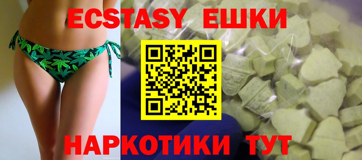 Экстази 280мг  Ecstasy  Людиново  Вход с VPN  ссылка на мегу вход  Экстази 280мг 
