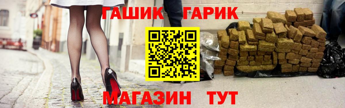 Людиново  Гашиш 40% ТГК  ГАШИШ  Вход с VPN 
