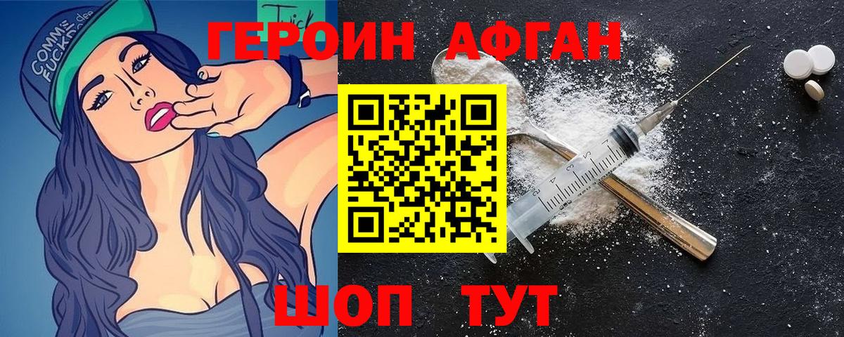Людиново  Героин герыч  Вход с VPN 