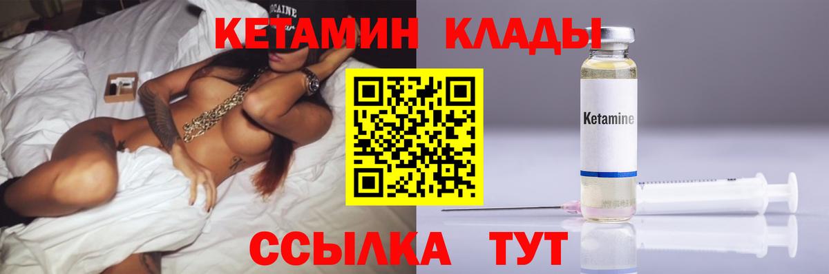 Кетамин ketamine  Кетамин ketamine  Людиново  Вход с VPN 
