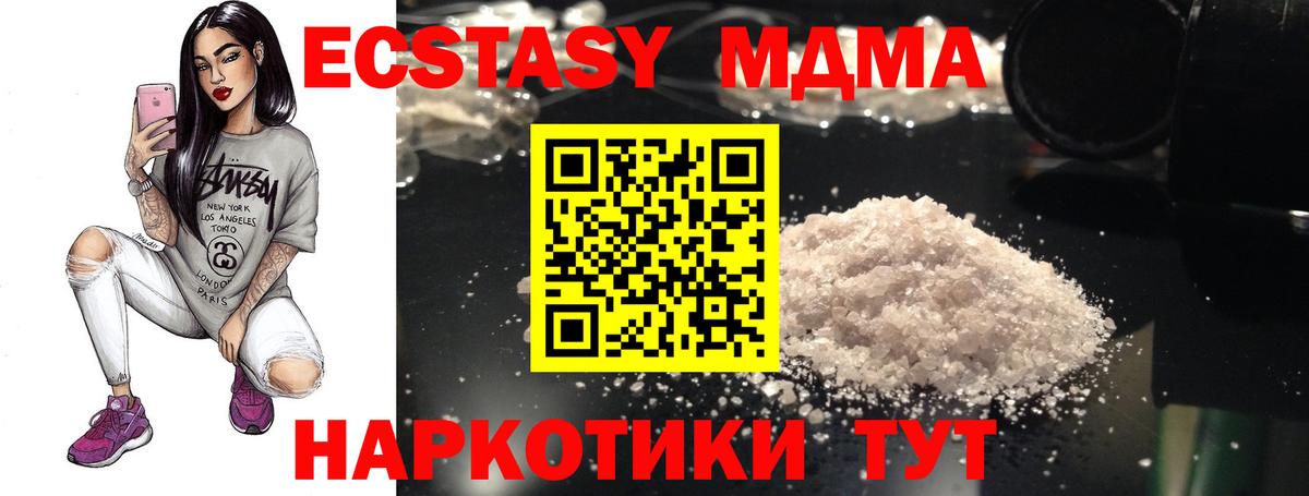 МДМА молли  MDMA кристаллы  Вход с VPN  Людиново 