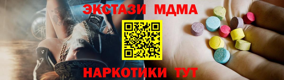 МДМА кристаллы Людиново