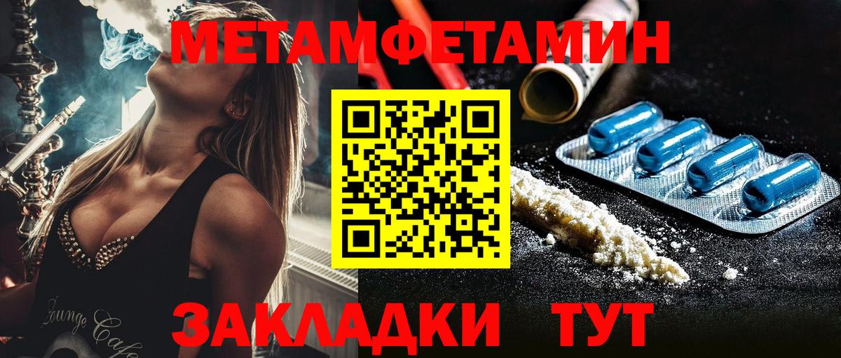 МЕТАМФЕТАМИН кристалл  Вход с VPN  МЕТАМФЕТАМИН кристалл  Людиново 