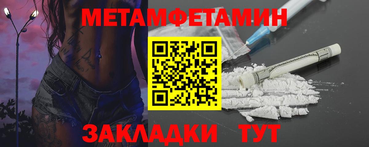 Первитин кристалл Людиново
