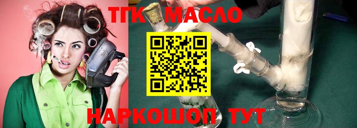 ТГК Wax Людиново