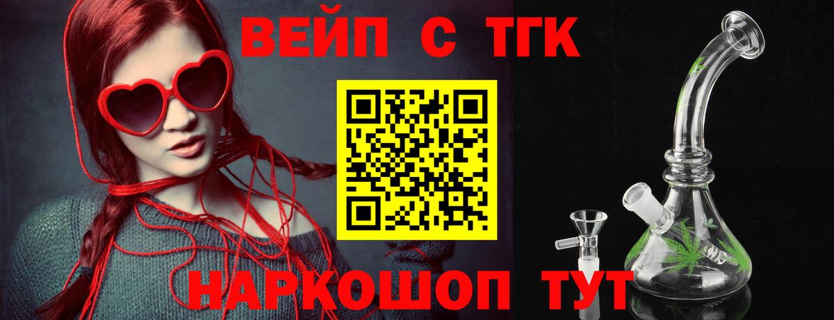 как найти закладки  Дистиллят ТГК вейп  Вход с VPN  Людиново 
